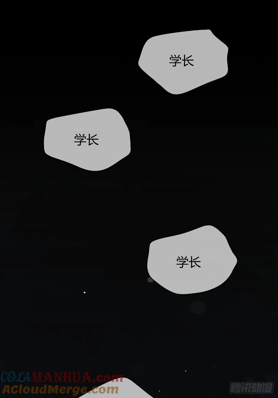犬大欺主（欺主） 55.下雨天 第49页