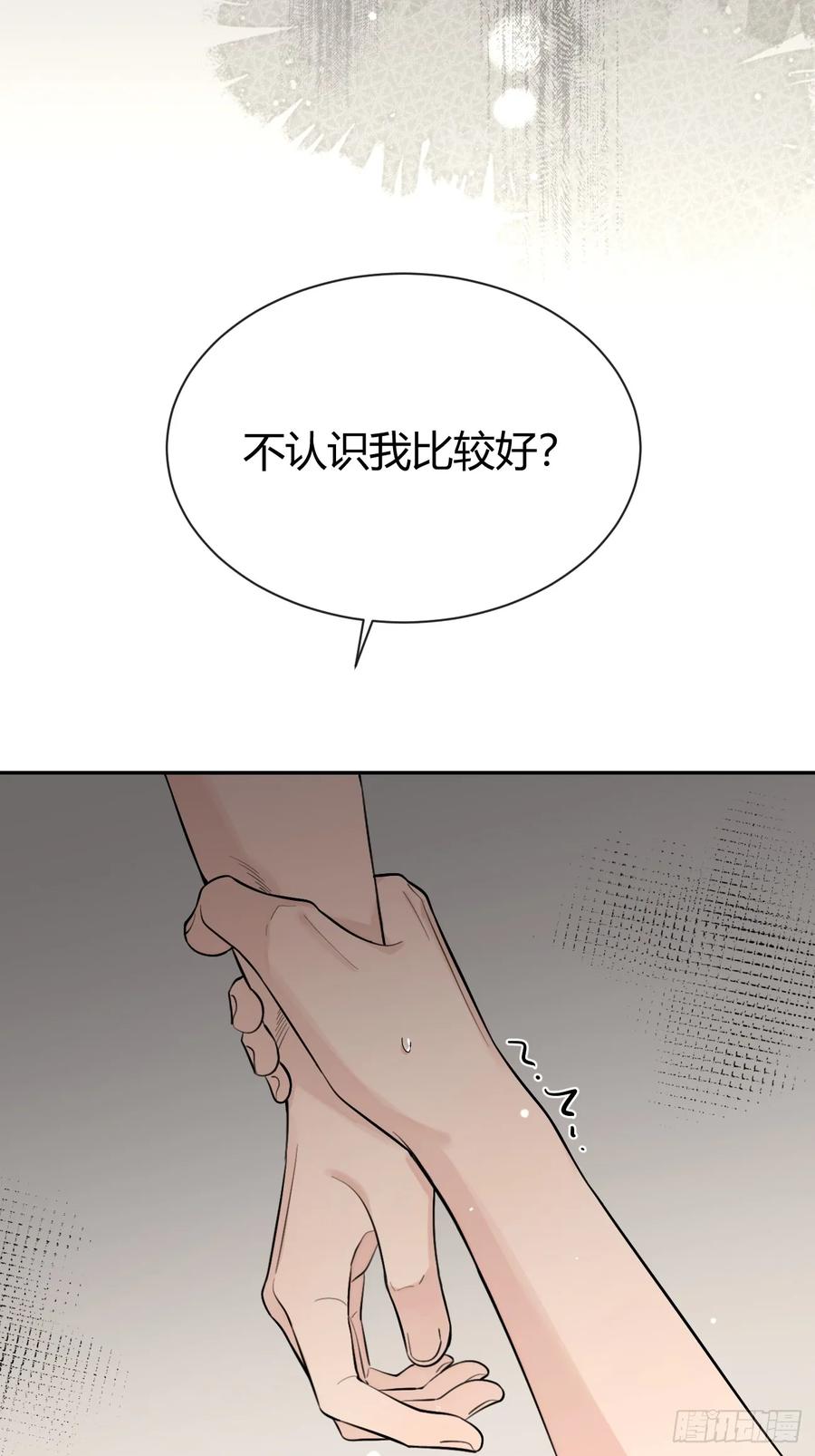 犬大欺主（欺主） 55.下雨天 第24页