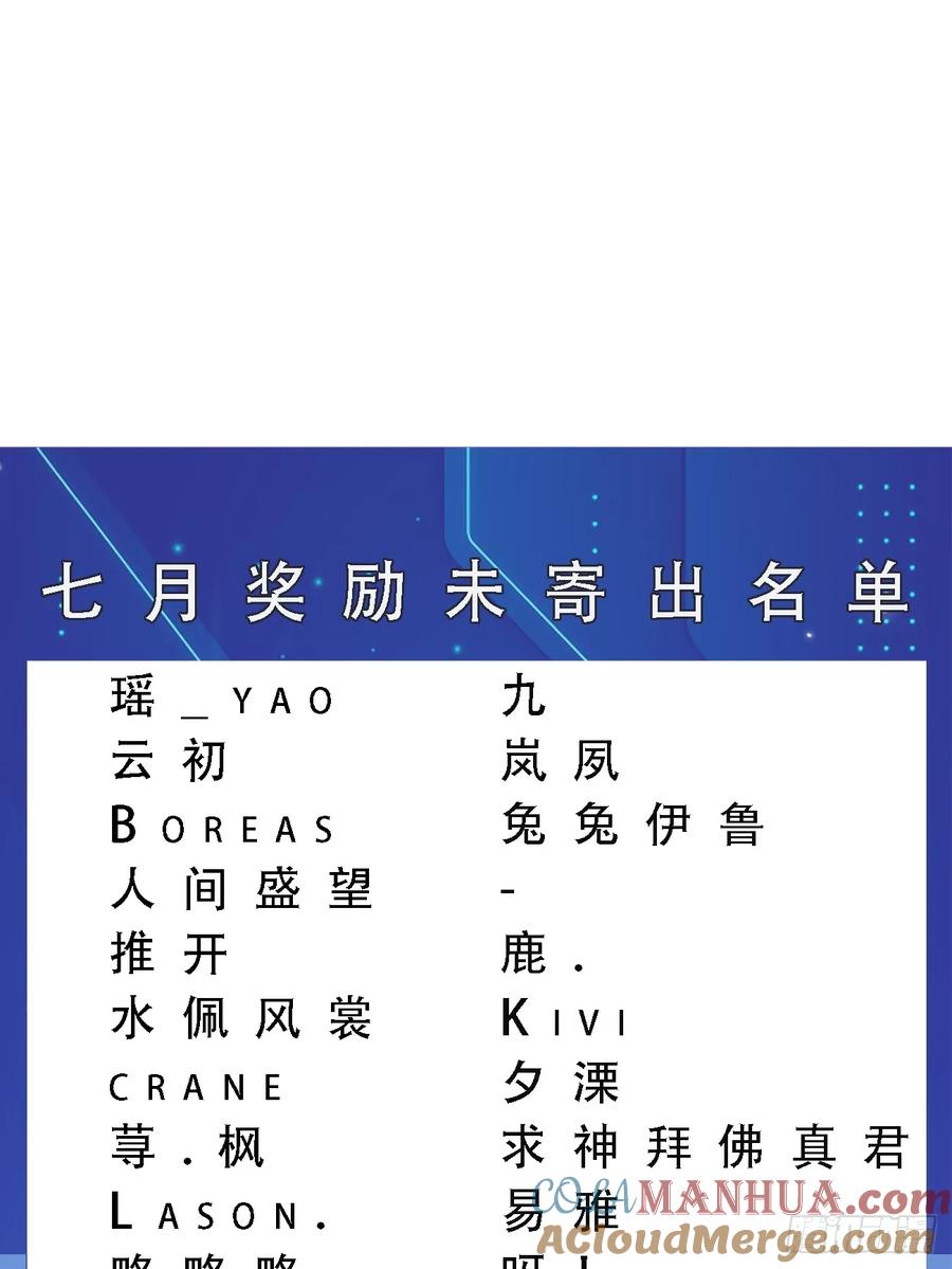犬大欺主（欺主） 55.下雨天 第58页