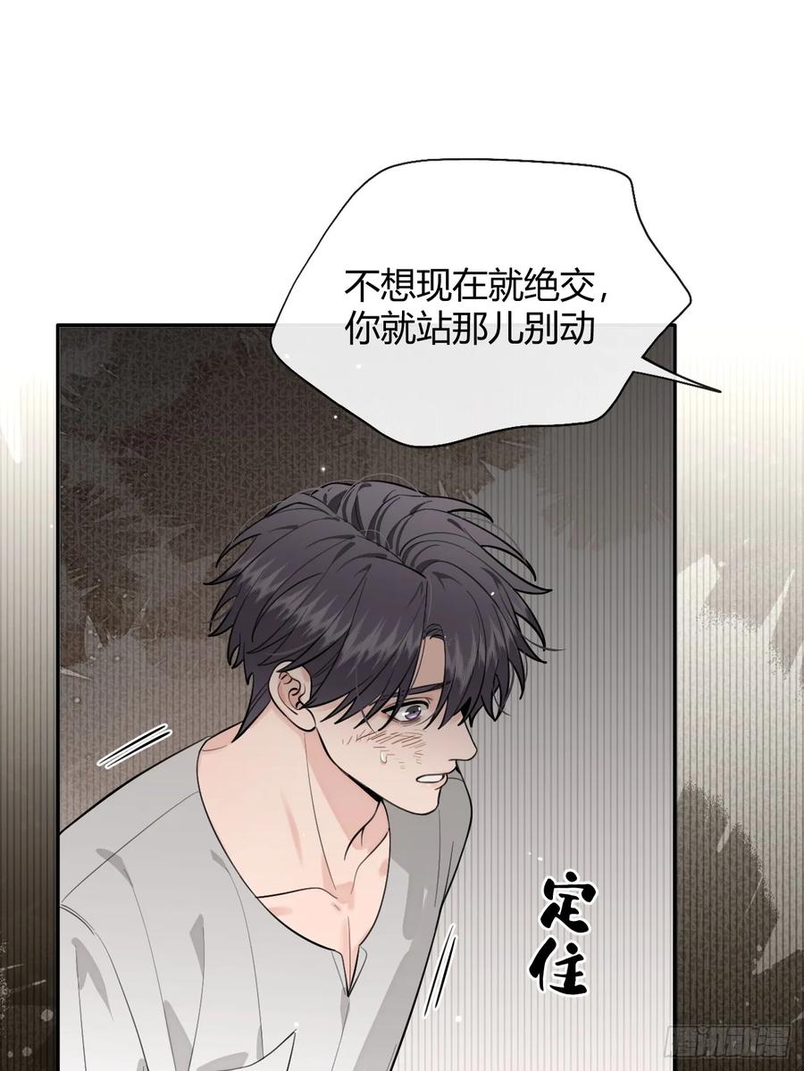 犬大欺主（欺主） 55.下雨天 第33页