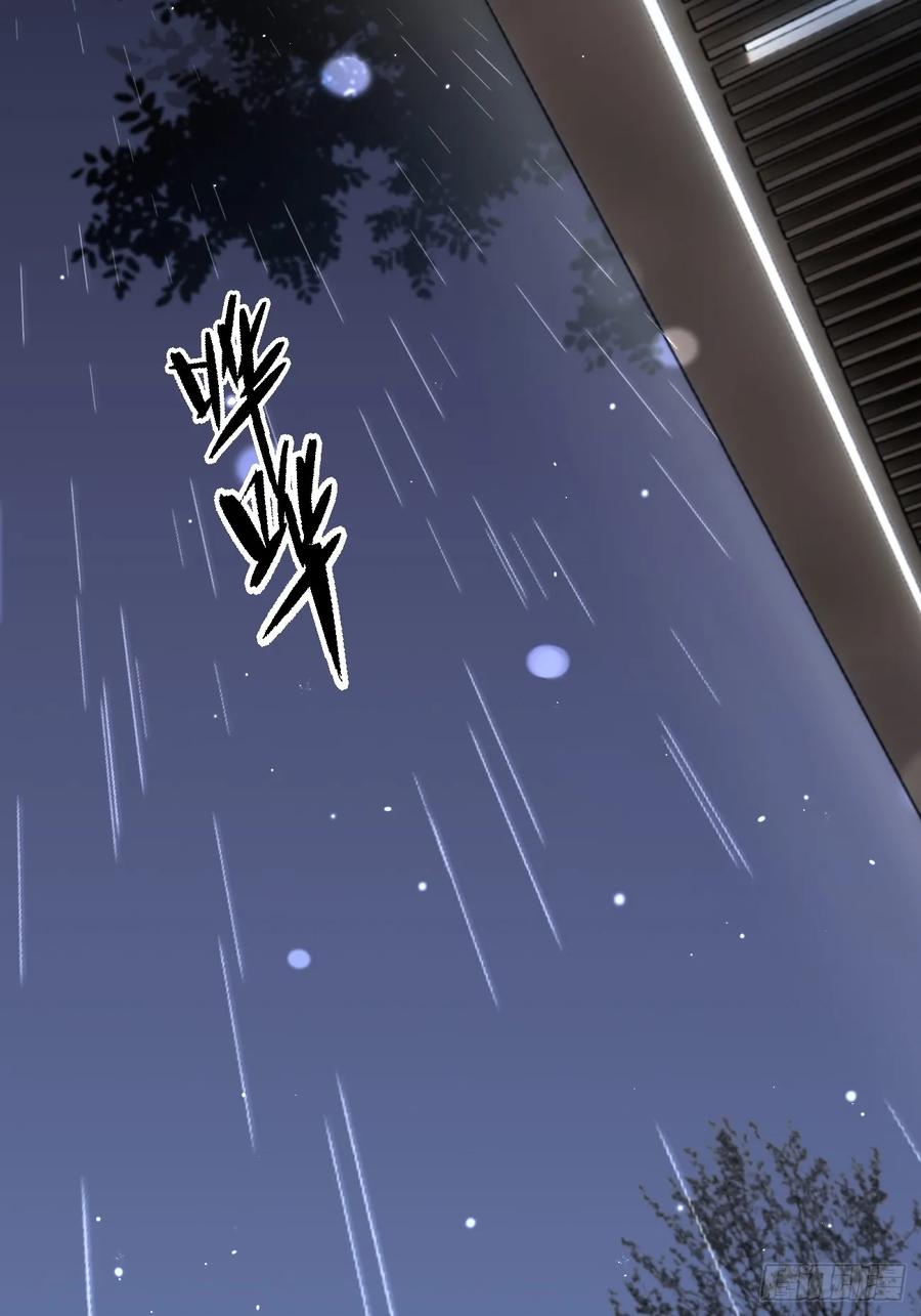 犬大欺主（欺主） 55.下雨天 第41页