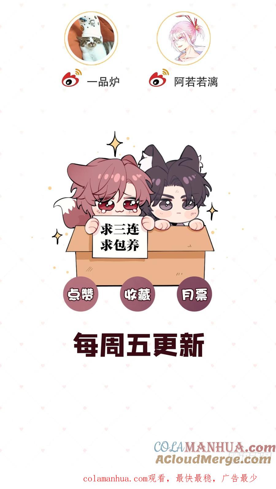 犬大欺主（欺主） 55.下雨天 第64页