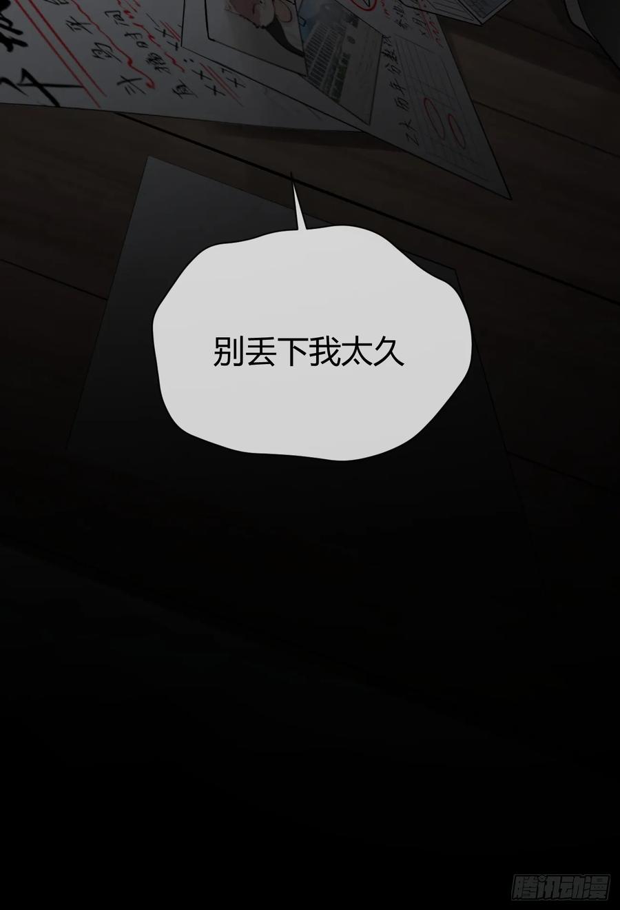 犬大欺主（欺主） 55.下雨天 第57页