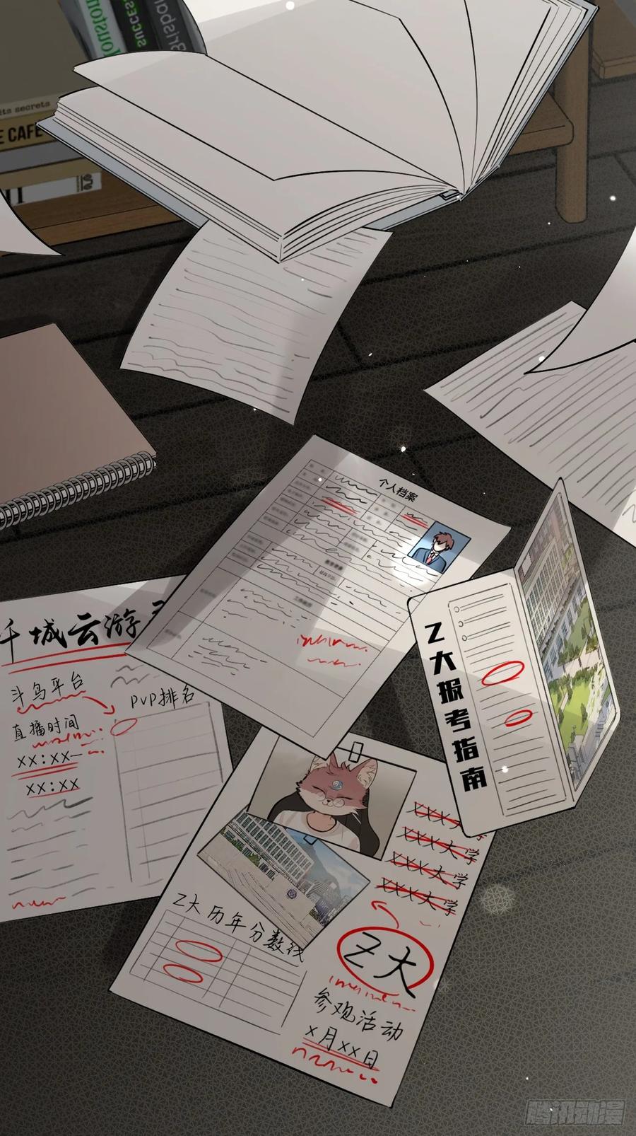 犬大欺主（欺主） 55.下雨天 第53页