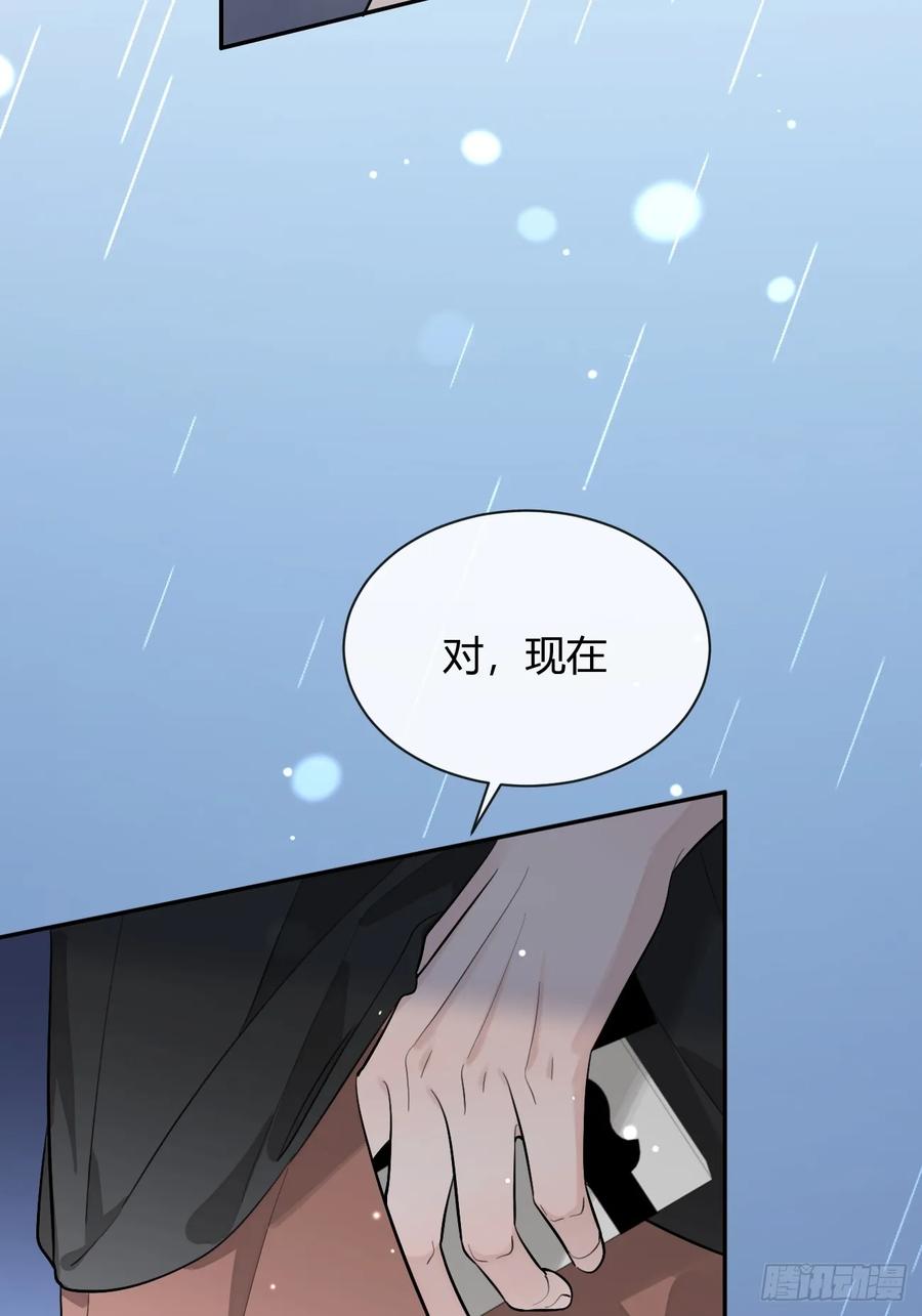 犬大欺主（欺主） 55.下雨天 第45页