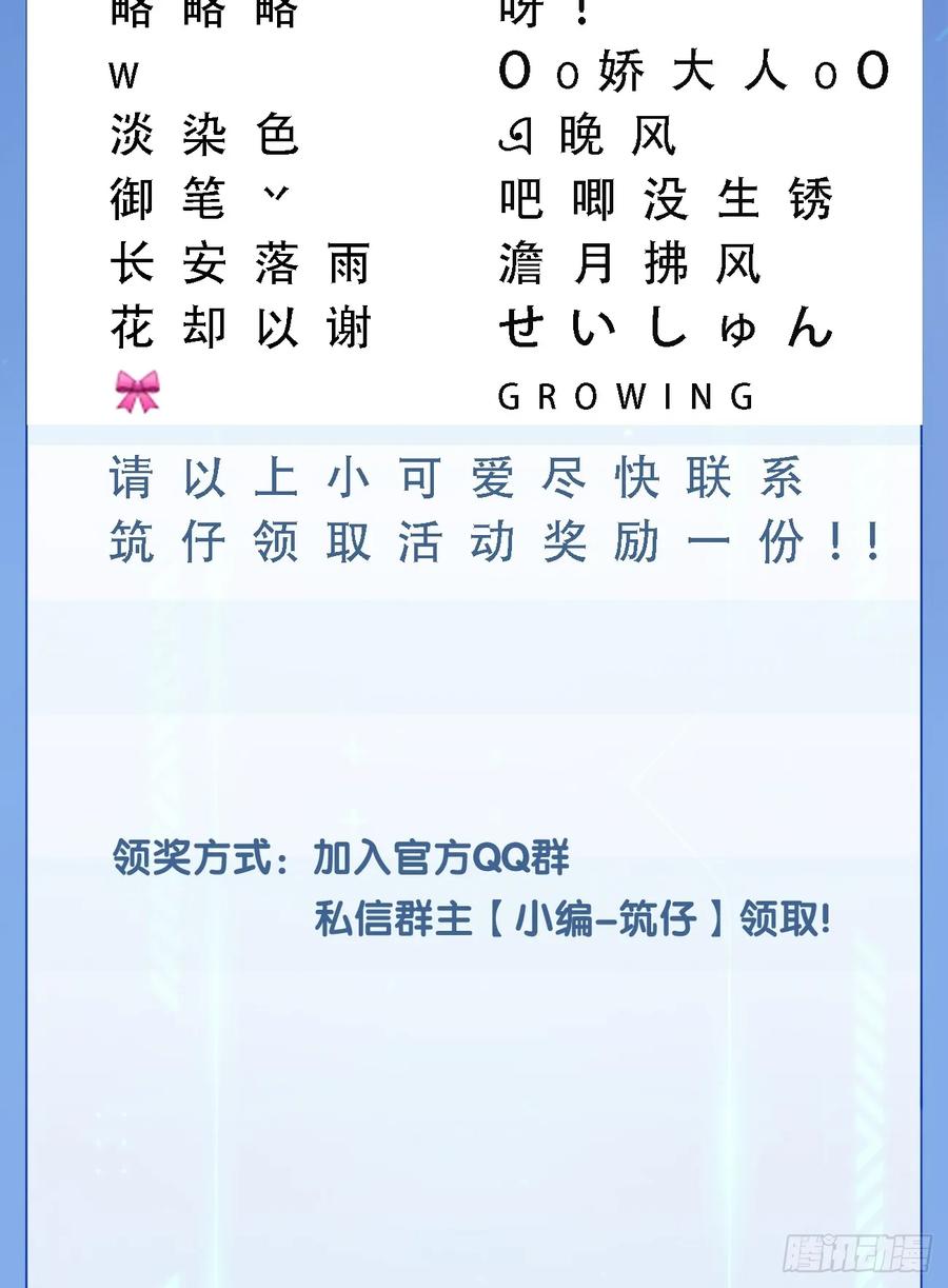 犬大欺主（欺主） 55.下雨天 第59页