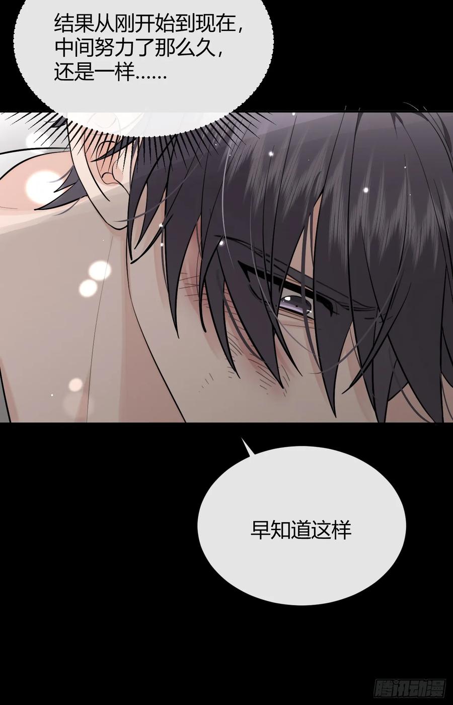 犬大欺主（欺主） 55.下雨天 第21页