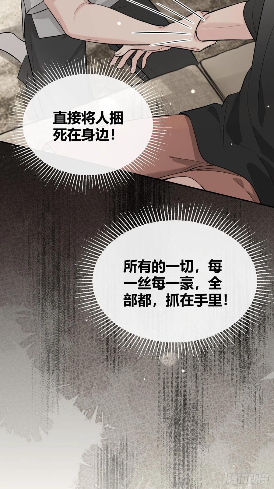 犬大欺主（欺主） 55.下雨天 第23页