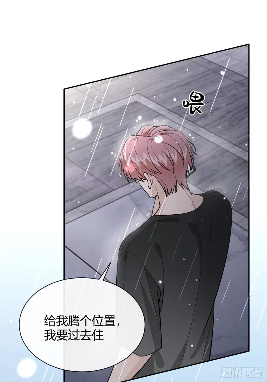 犬大欺主（欺主） 55.下雨天 第44页
