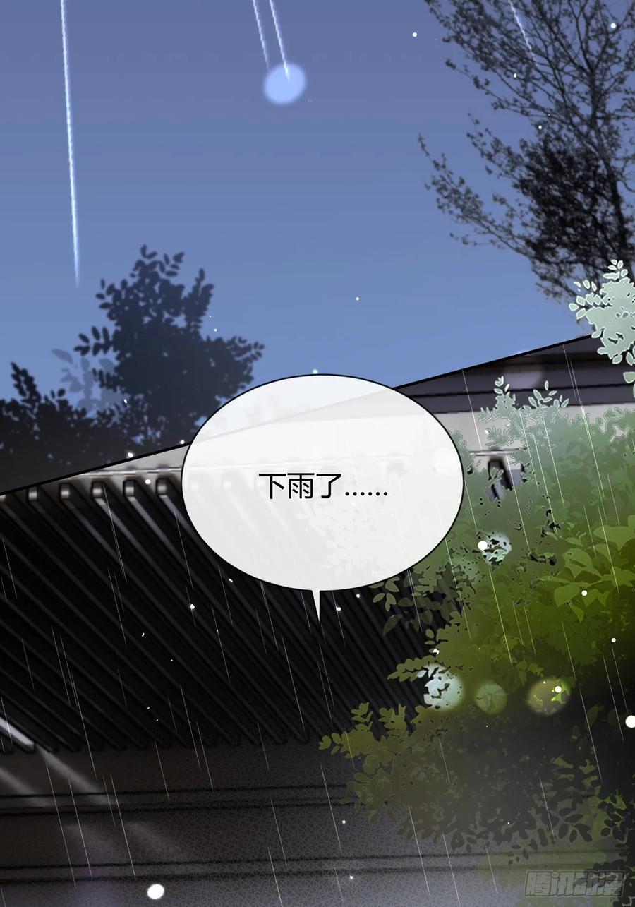 犬大欺主（欺主） 55.下雨天 第42页