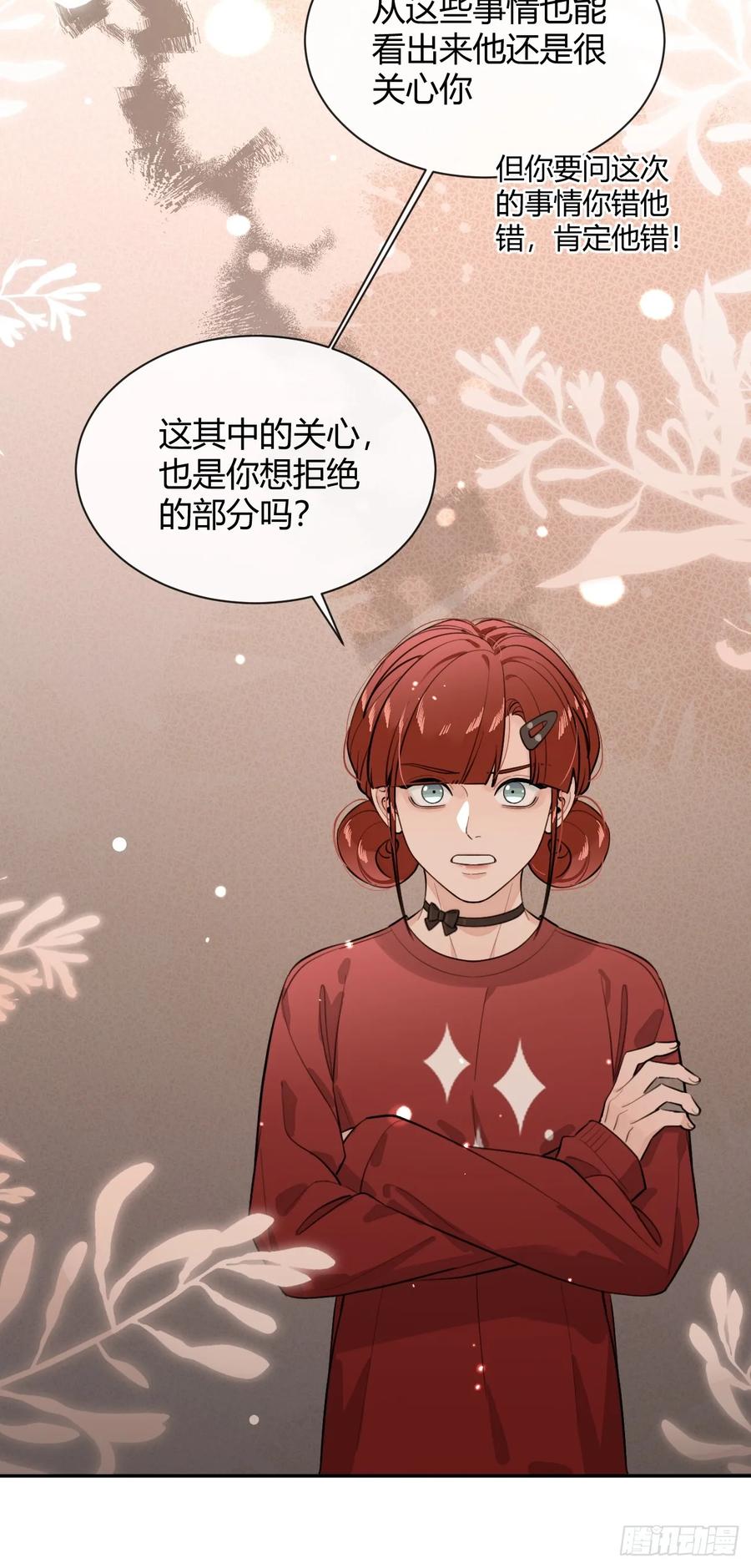 犬大欺主（欺主） 56.关心 第38页