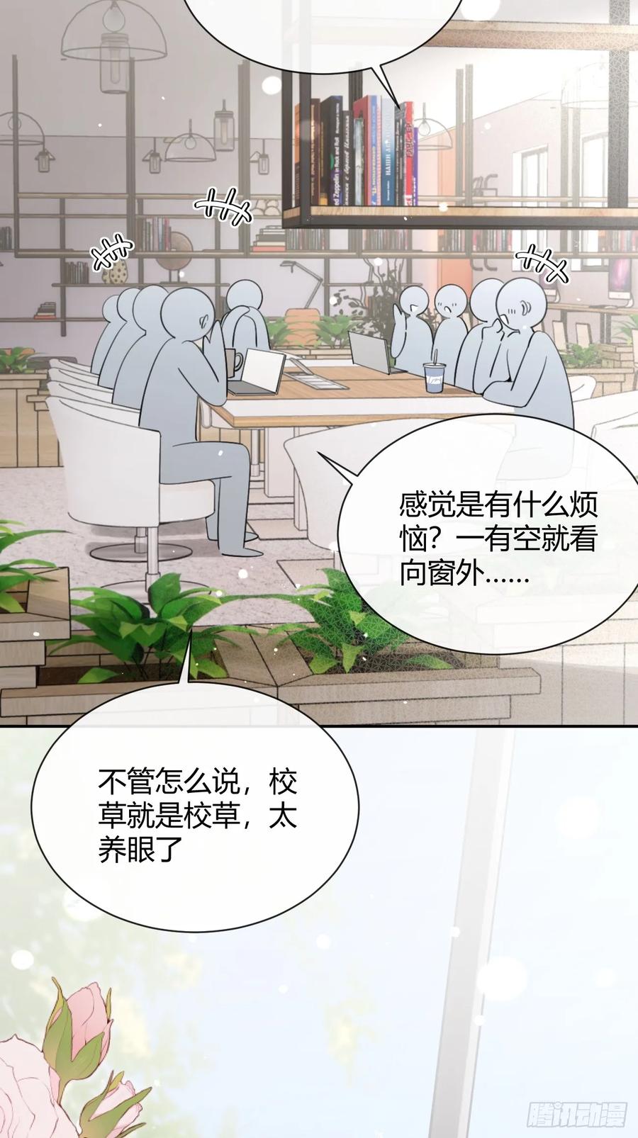 犬大欺主（欺主） 56.关心 第2页