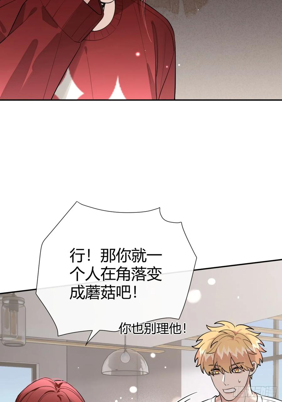 犬大欺主（欺主） 56.关心 第25页
