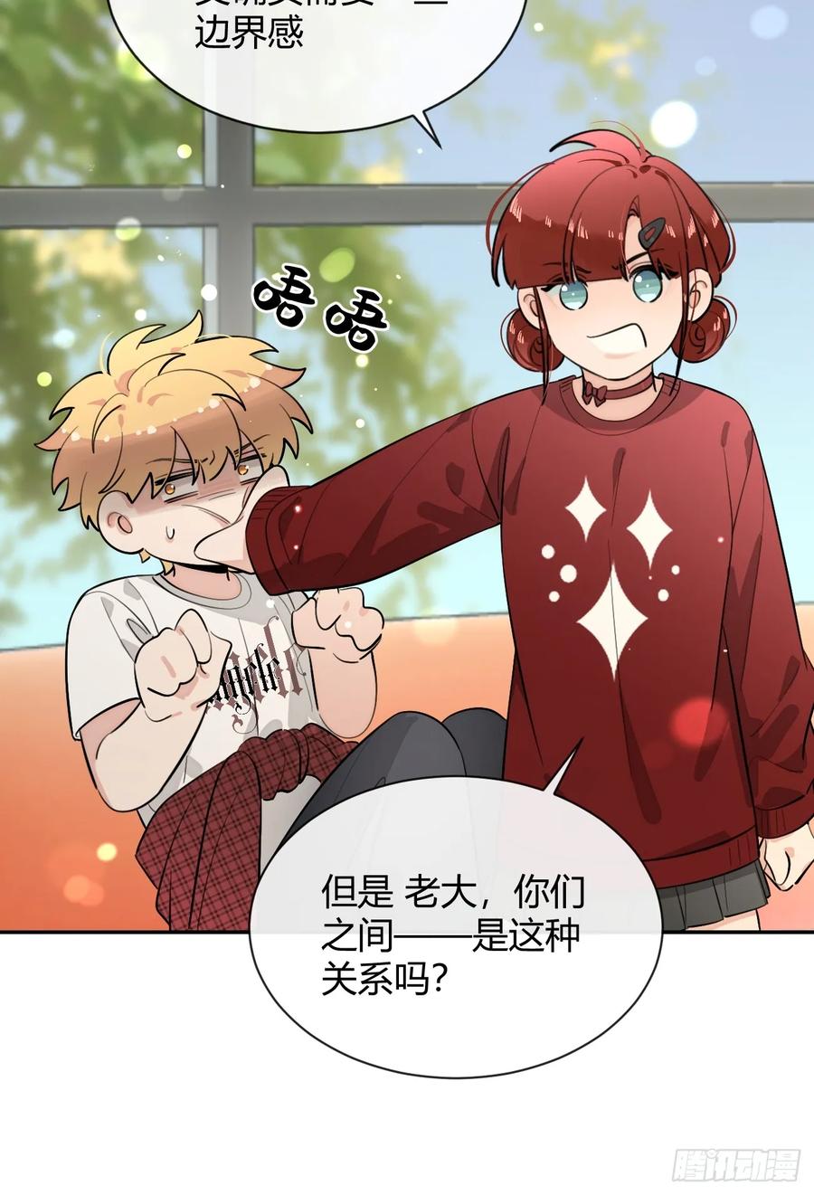 犬大欺主（欺主） 56.关心 第35页