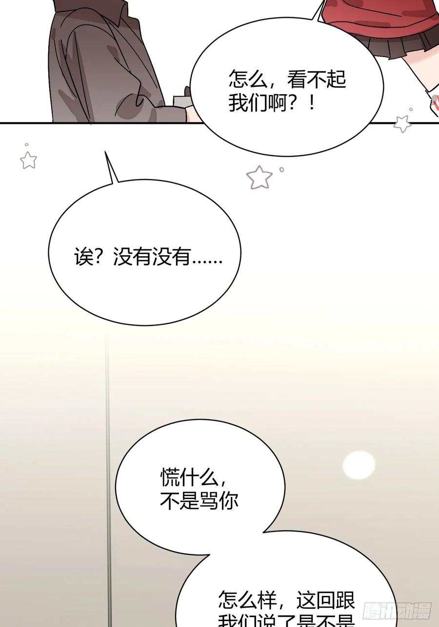 犬大欺主（欺主） 56.关心 第41页