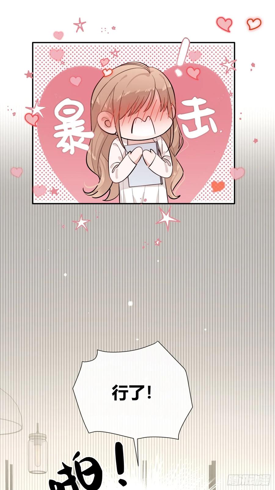 犬大欺主（欺主） 56.关心 第13页