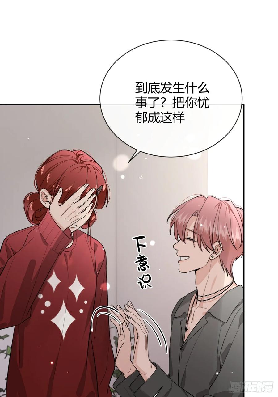 犬大欺主（欺主） 56.关心 第23页