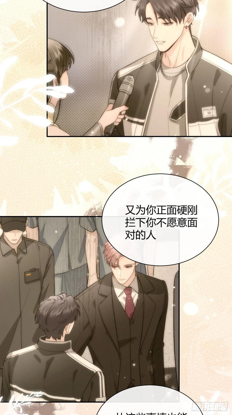 犬大欺主（欺主） 56.关心 第37页