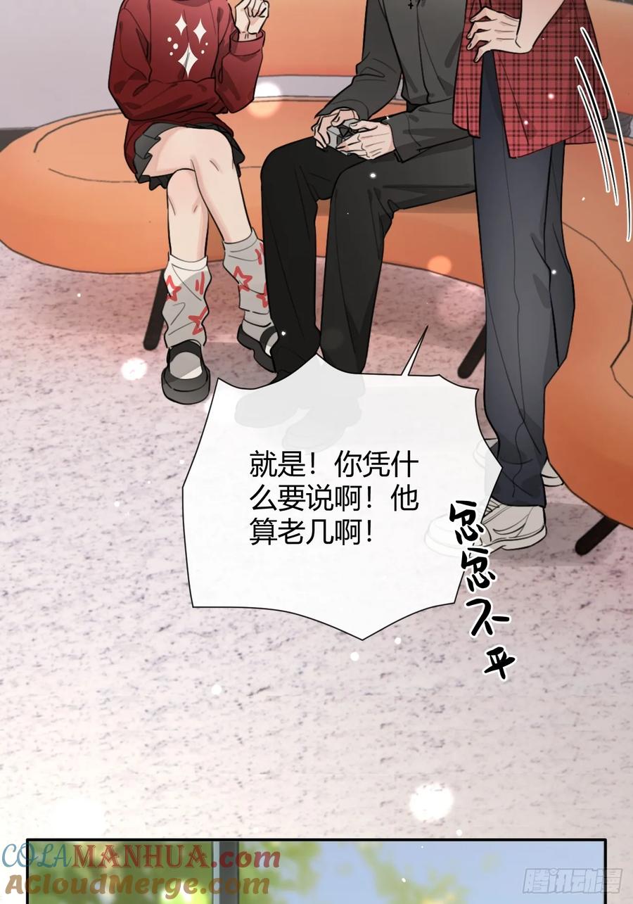犬大欺主（欺主） 56.关心 第33页