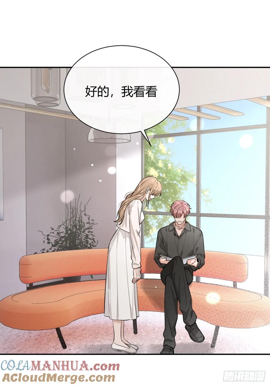 犬大欺主（欺主） 56.关心 第9页