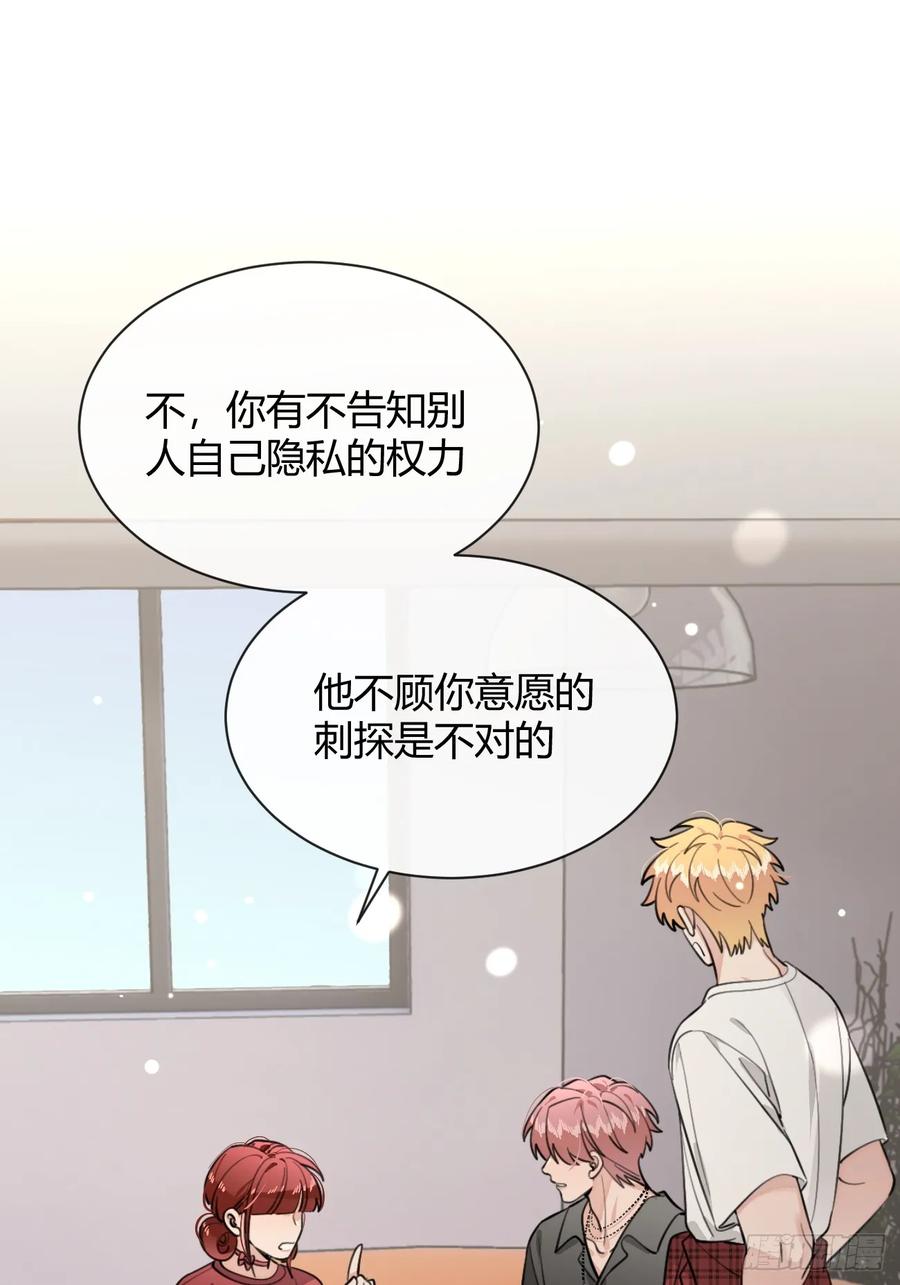 犬大欺主（欺主） 56.关心 第32页