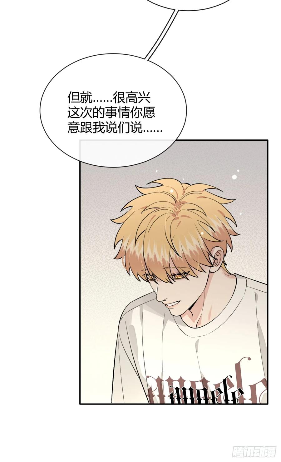 犬大欺主（欺主） 56.关心 第46页