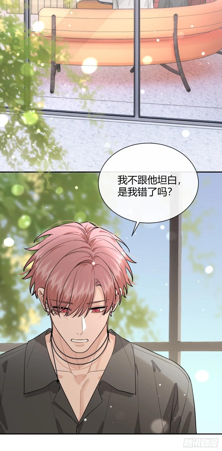 犬大欺主（欺主） 56.关心 第31页