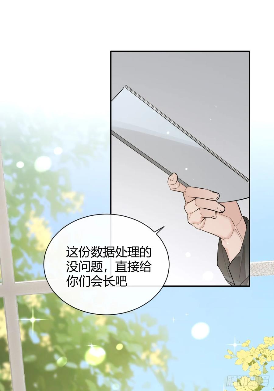 犬大欺主（欺主） 56.关心 第10页