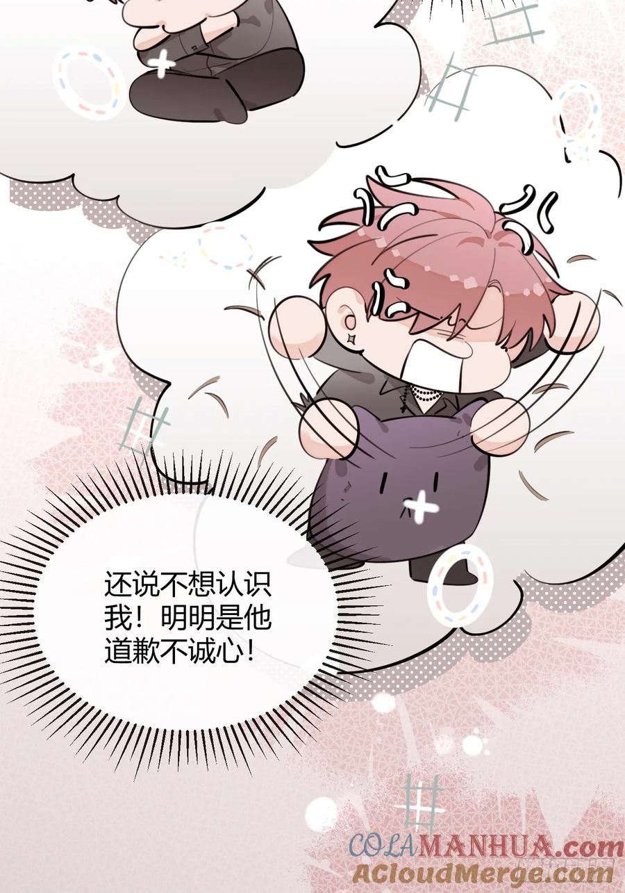 犬大欺主（欺主） 56.关心 第6页