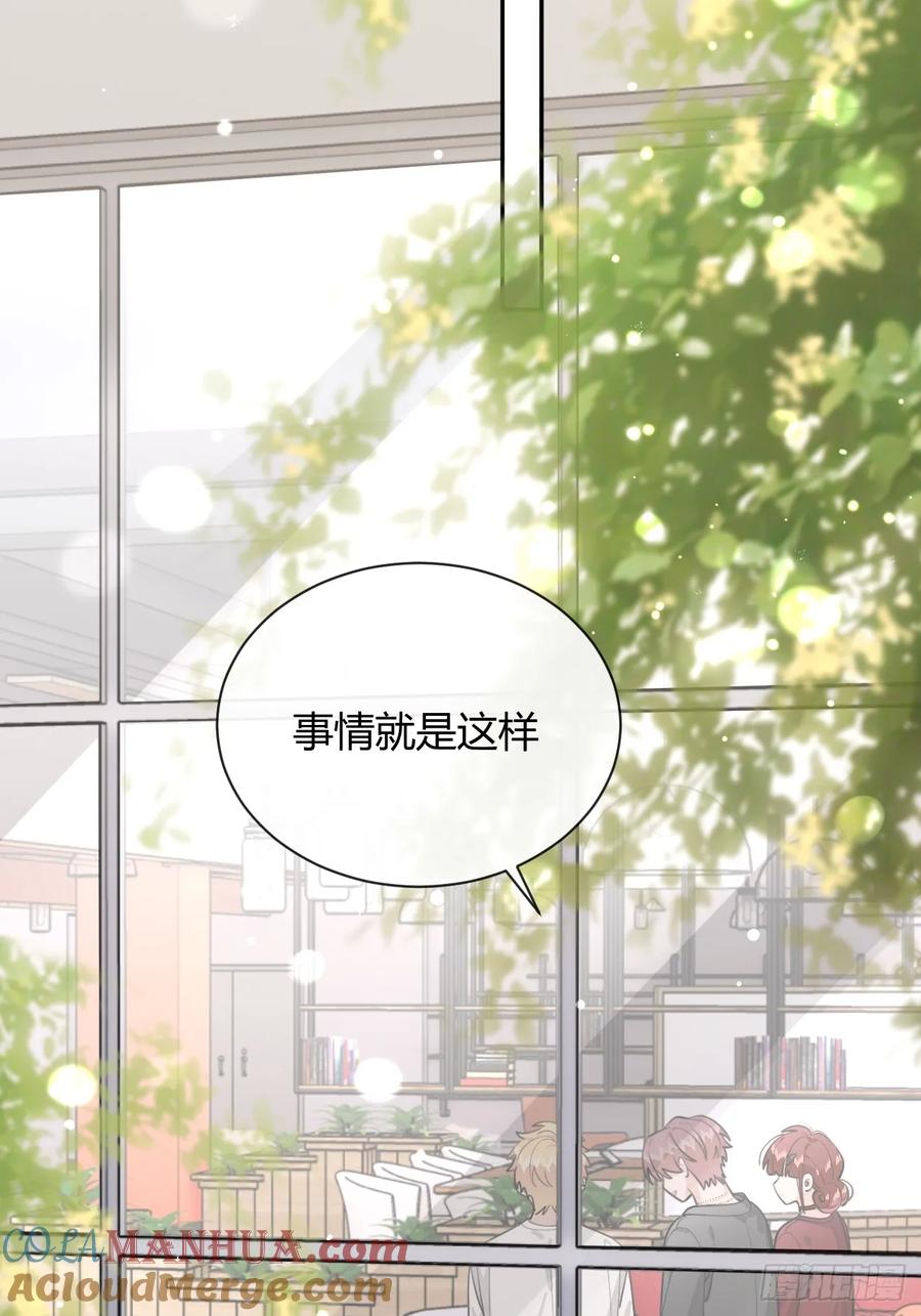 犬大欺主（欺主） 56.关心 第30页