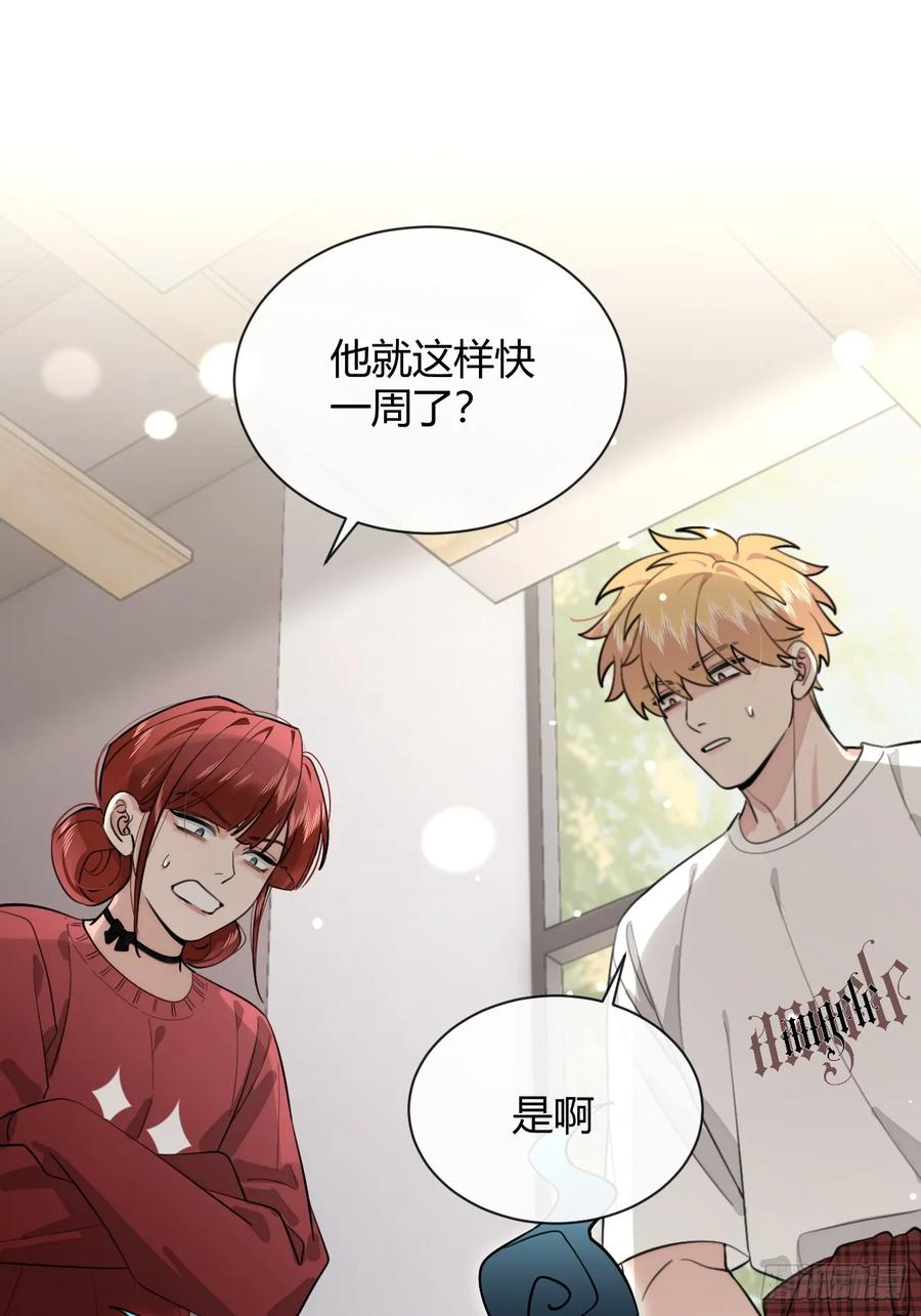 犬大欺主（欺主） 56.关心 第19页