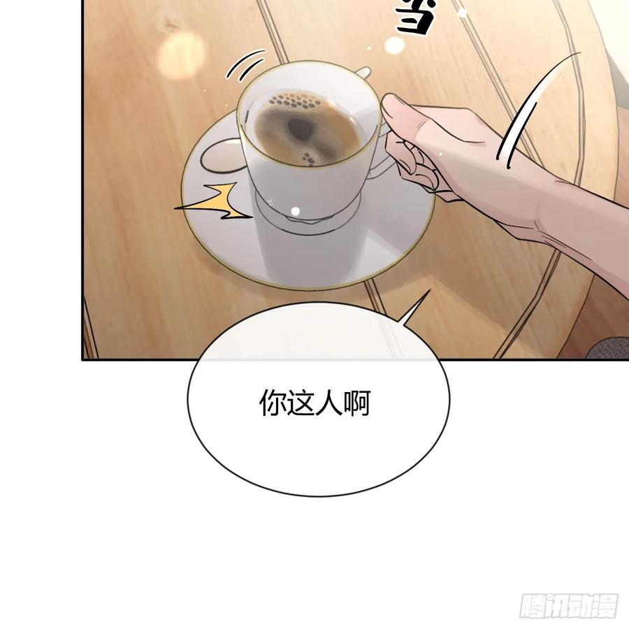 犬大欺主（欺主） 57.问心 第17页
