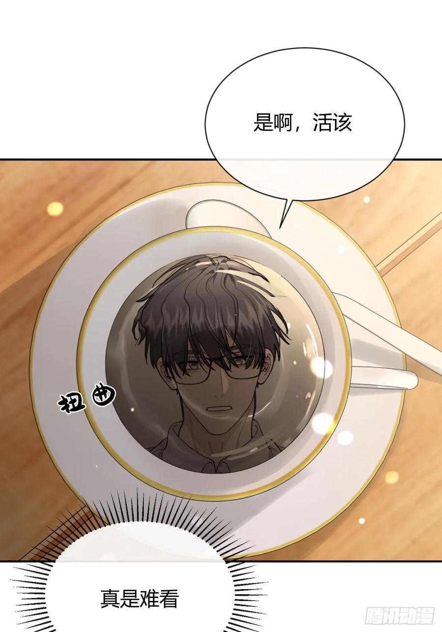 犬大欺主（欺主） 57.问心 第24页
