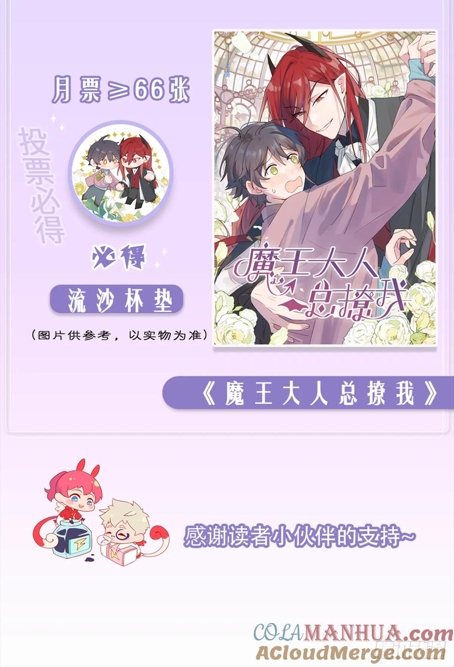犬大欺主（欺主） 57.问心 第64页