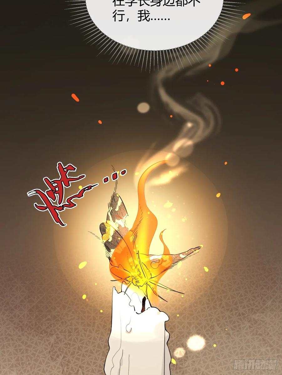 犬大欺主（欺主） 57.问心 第42页