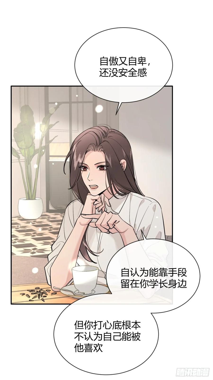 犬大欺主（欺主） 57.问心 第18页