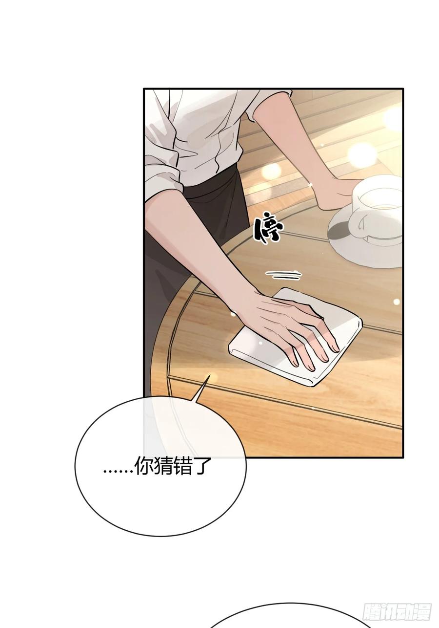犬大欺主（欺主） 57.问心 第12页