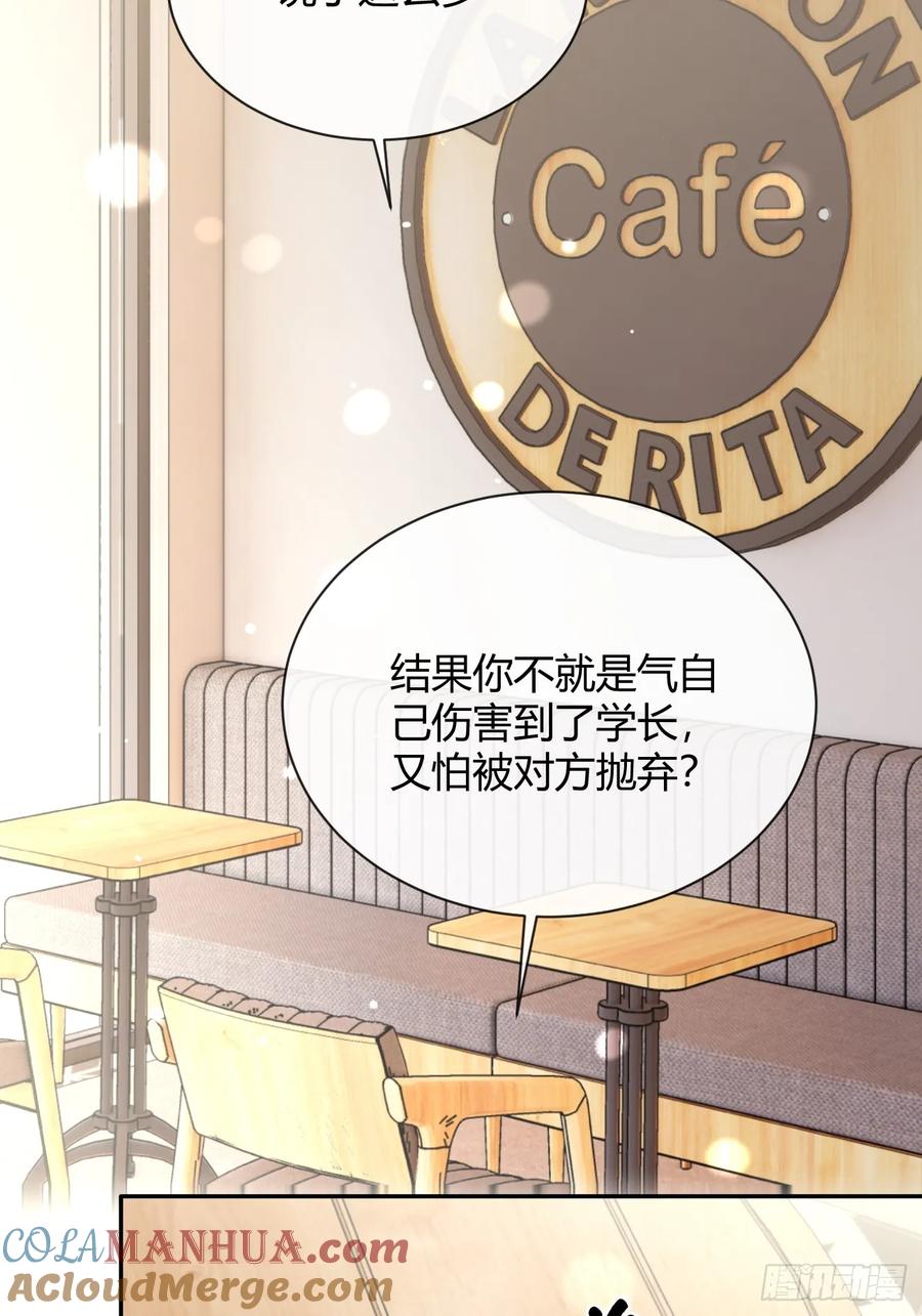 犬大欺主（欺主） 57.问心 第16页