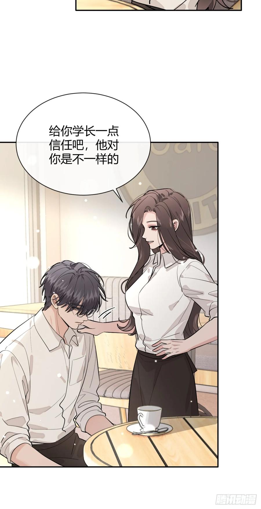 犬大欺主（欺主） 57.问心 第26页