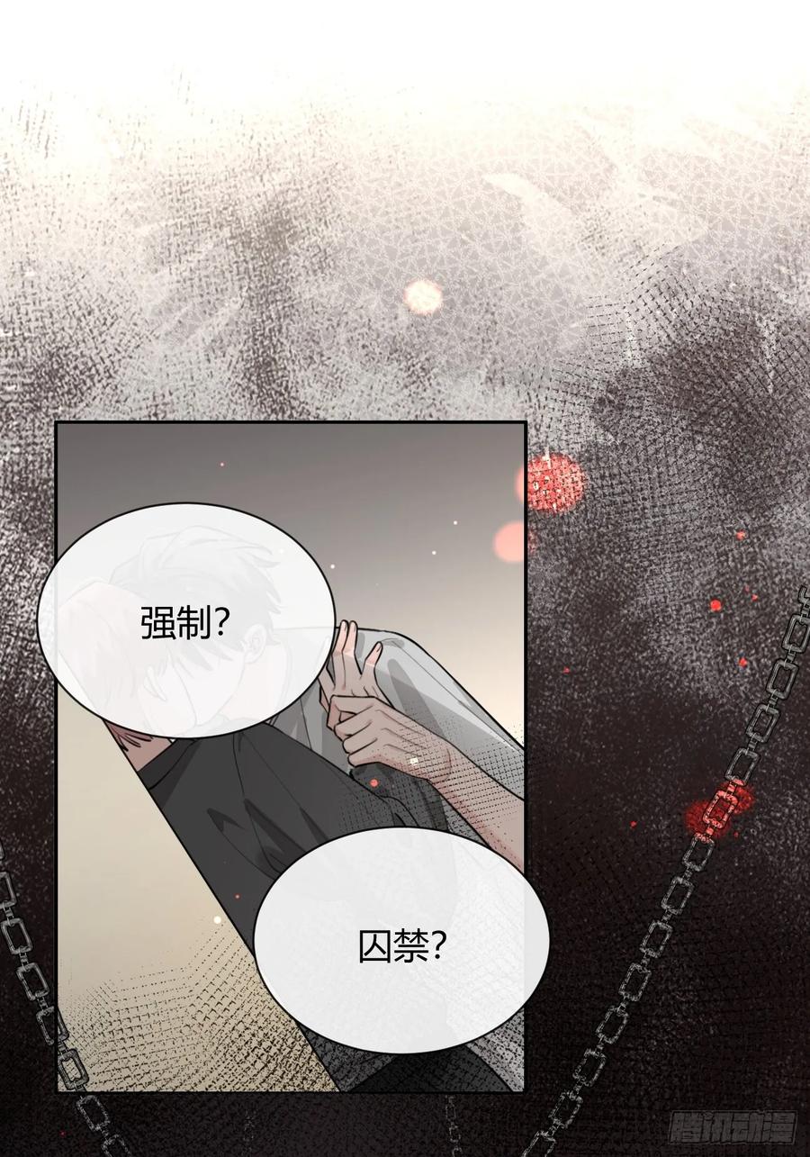 犬大欺主（欺主） 57.问心 第21页