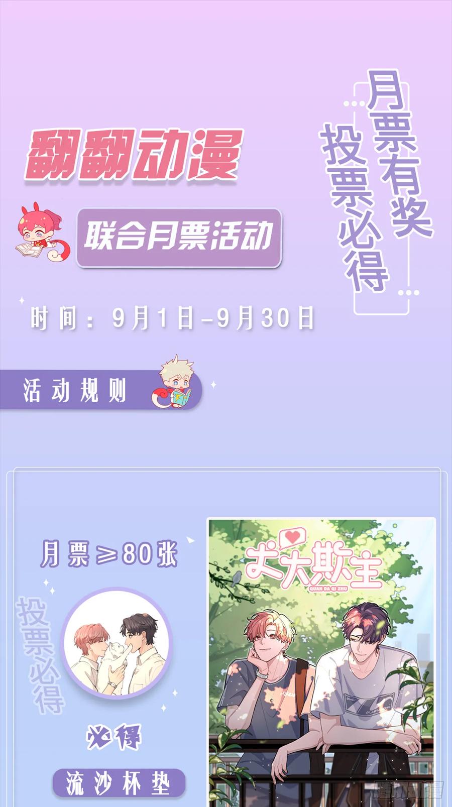 犬大欺主（欺主） 57.问心 第62页