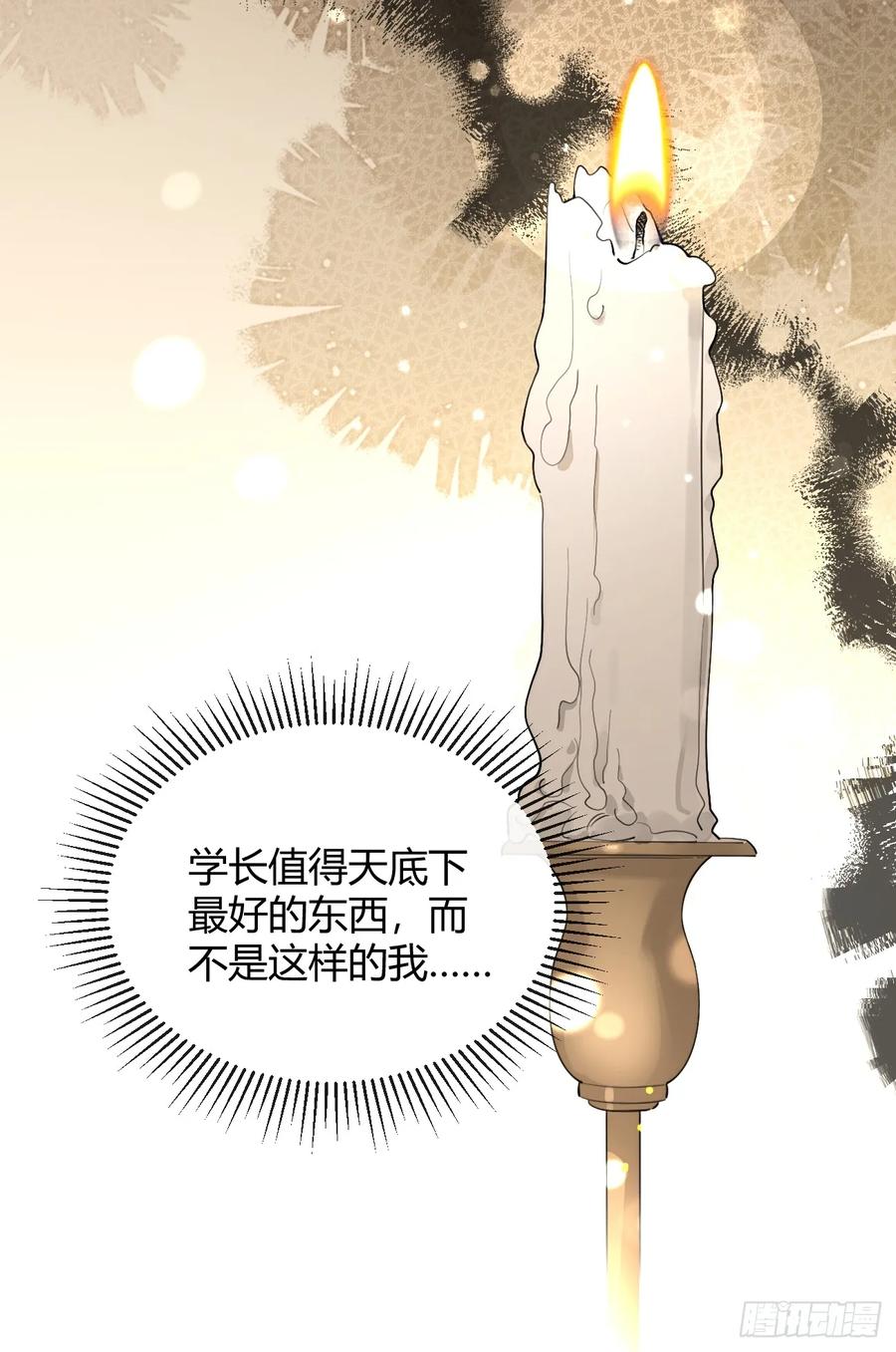 犬大欺主（欺主） 57.问心 第39页