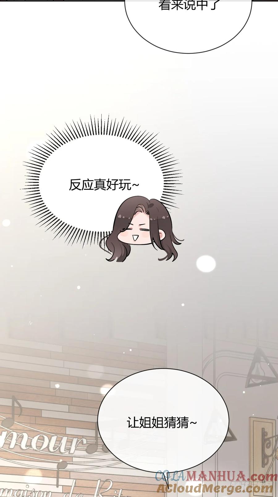 犬大欺主（欺主） 57.问心 第10页