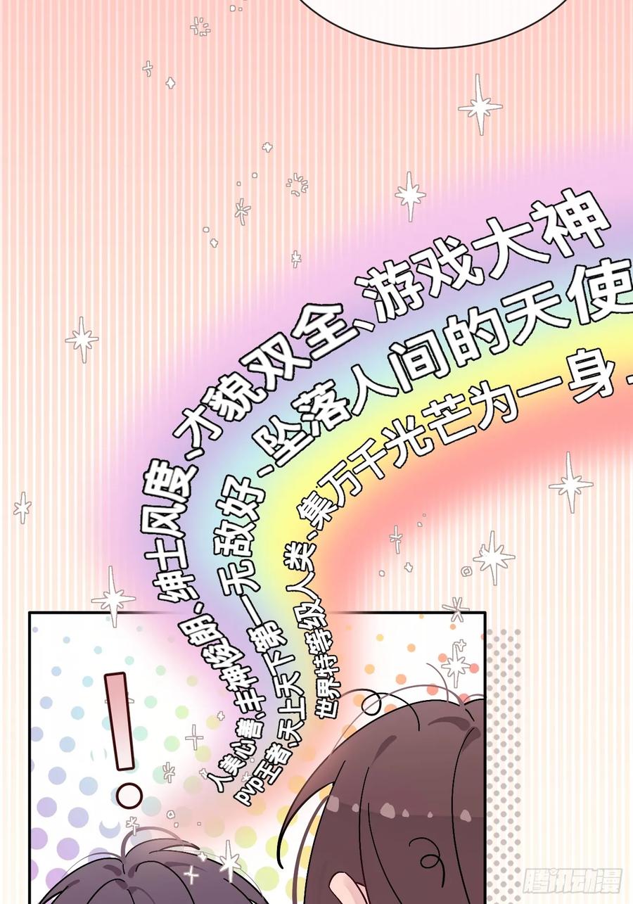 犬大欺主（欺主） 57.问心 第29页