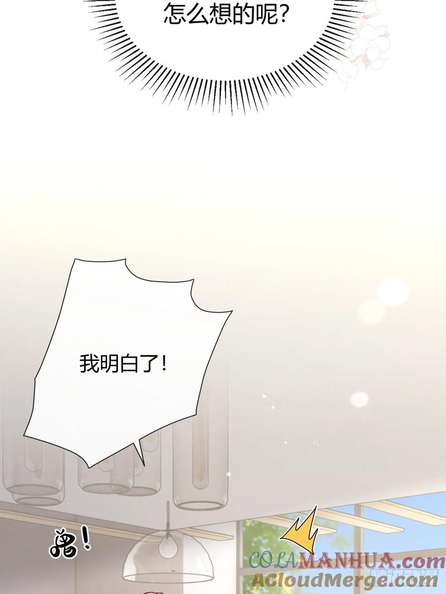 犬大欺主（欺主） 57.问心 第55页