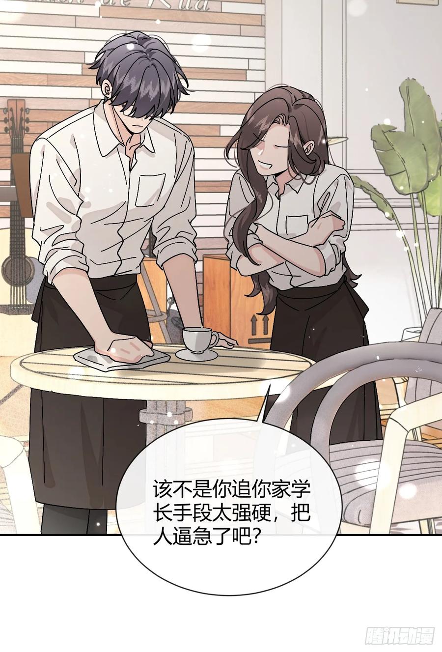 犬大欺主（欺主） 57.问心 第11页