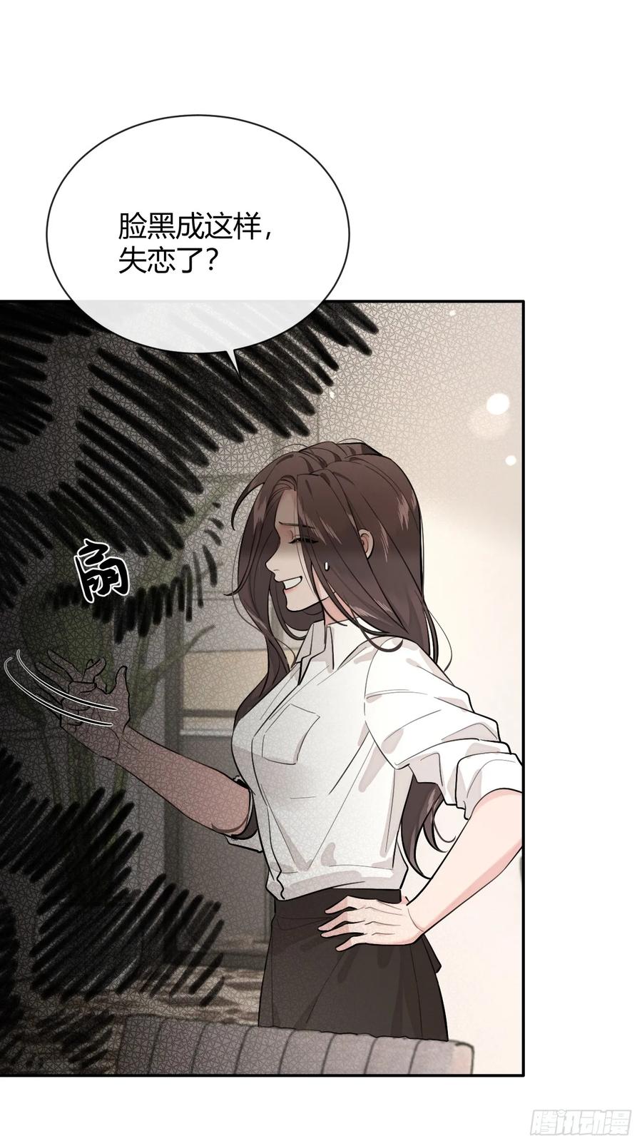 犬大欺主（欺主） 57.问心 第8页