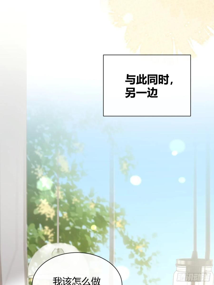 犬大欺主（欺主） 57.问心 第44页