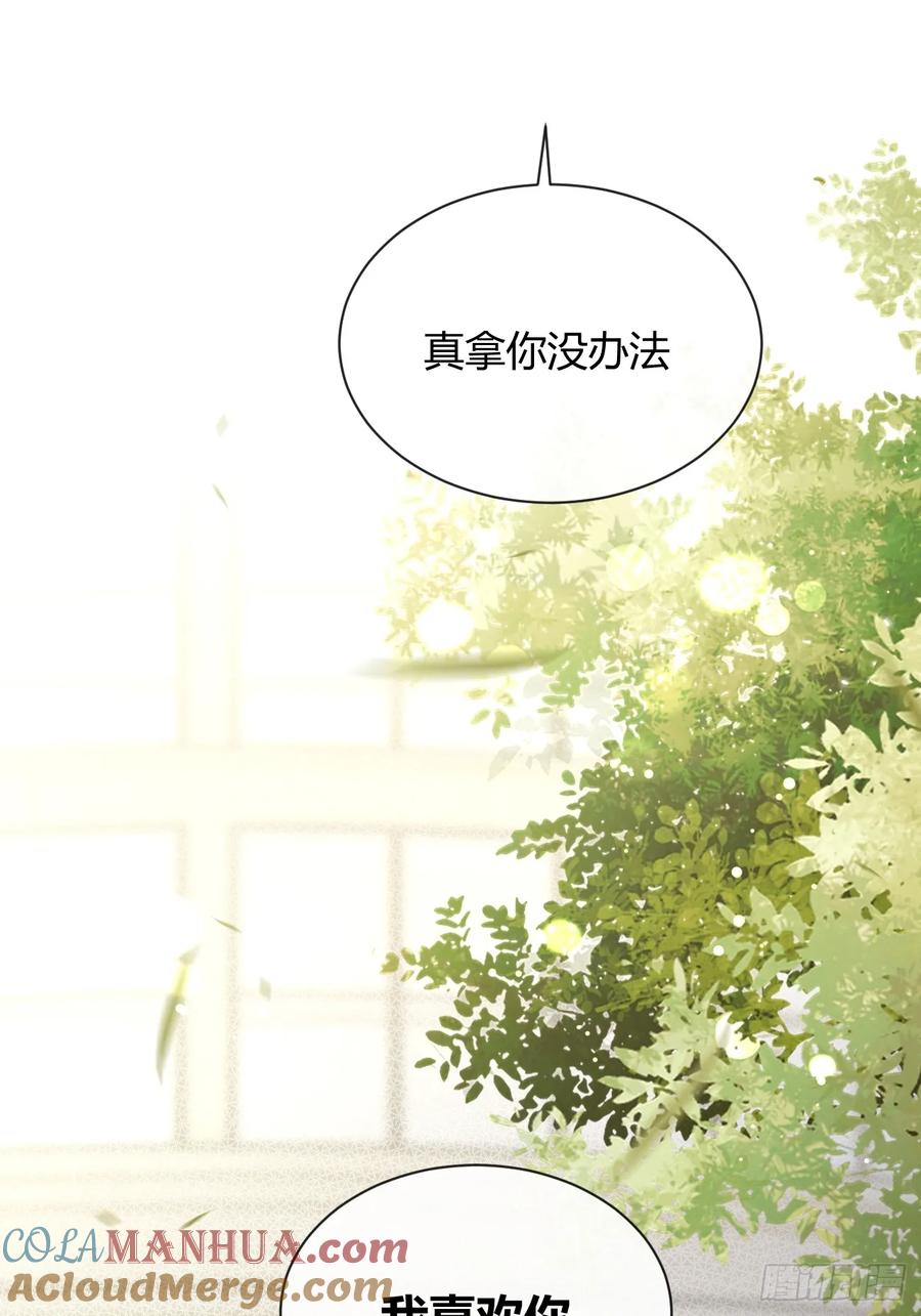 犬大欺主（欺主） 58.我喜欢你 第40页