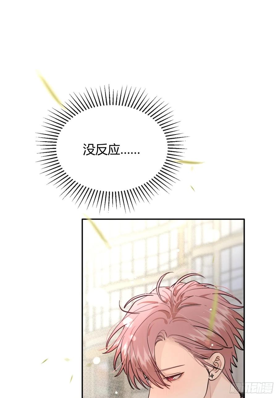犬大欺主（欺主） 58.我喜欢你 第33页